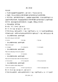 湖北省武汉市九师联盟2026届高三上学期8月开学考试英语试题含听力 Word版含解析