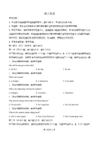 湖北省武汉市九师联盟2026届高三上学期8月开学考试英语试题含听力 Word版含解析