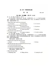 北京市第十九中学2025-2026学年高二上学期10月月考英语试题（无答案）