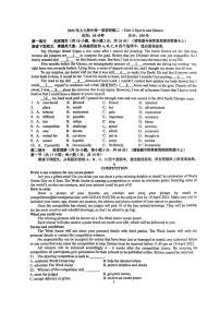 北京市中国人民大学附属中学2025-2026学年高一上学期统练二英语试题（无答案）