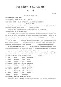 北京市昌平区第一中学2025-2026学年高三上学期期中英语试题（含答案）