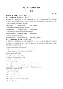 北京市第十九中学2025-2026学年高二上学期10月月考英语试题_(无答案_)
