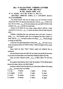 北京市顺义区第一中学2024-2025学年高一下学期6月月考英语试卷（含答案）