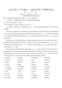 北京市第八十中学2025-2026学年高一上学期11月期中英语试题（无答案）
