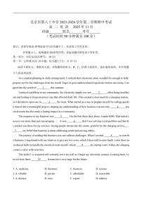 北京市第八十中学2025-2026学年高二上学期11月期中英语试题（无答案）