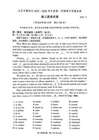 北京市朝阳区2025-2026学年高三上学期期中质量检测英语试题（无答案）