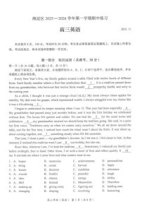 北京市海淀区2025-2026学年上学期期中考试高三英语试卷（无答案）