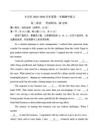 北京市丰台区2025-2026学年高二上学期11月期中英语试题（含答案）