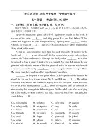 北京市丰台区2025-2026学年高一上学期11月期中英语试题（含答案）