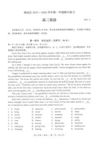 北京市海淀区2025-2026学年高三上学期期中考试英语试题(扫描版，含答案）