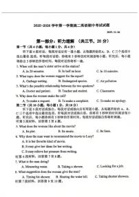 北京市第十九中学2025-2026学年高二上学期11月期中英语试题（无答案）