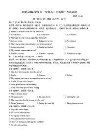 北京市第十九中学2025-2026学年高二上学期11月期中英语试题_(无答案_)