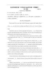 北京市怀柔区第一中学2025-2026学年高二上学期11月期中英语试题（含答案）