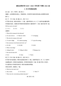 湖北省荆州市重点高中2025-2026学年高二下学期3月月考试卷 英语（含解析）