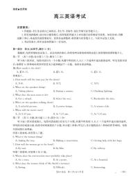 金太阳云南省2026届高三上学期1月百万大联考英语试卷（含答案）