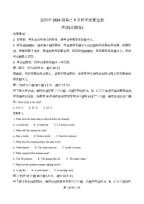 湖南省益阳市2026届高三上学期9月教学质量监测英语试题 Word版含解析