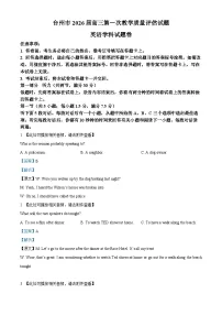 浙江省台州市2026届高三上学期一模试题 英语 含解析