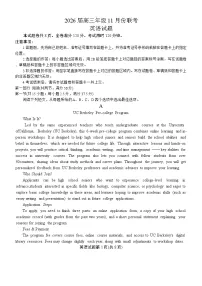 广东衡水金卷2026届高三上学期11月联考试题 英语 含解析