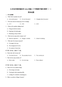 江苏省苏锡常镇四市2026届高三下学期3月教学情况调研（一） 英语试卷（含解析）