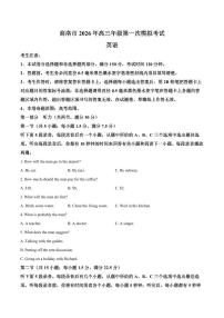 陕西商洛市2026届高三下学期第一次模拟考试英语试题（PDF版，含答案）