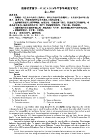 湖南省常德市第一中学2023-2024学年高二下学期期末考试英语试题（含答案，含听力）