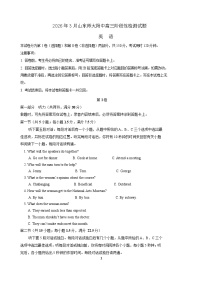 山东师范大学附属中学2025-2026学年高三下学期3月阶段检测英语试题（含答案）