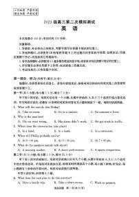 四川省成都市2025-2026学年下学期高三高考二模英语试卷含答案