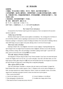 新疆维吾尔自治区部分名校2023-2024学年高二下学期期末联考英语试题（含答案）