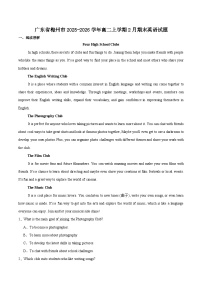 广东省梅州市2025-2026学年高二上学期期末考试英语试卷（Word版附答案）