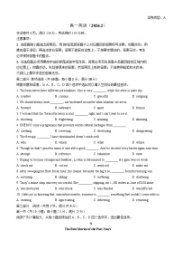 广东省梅州市2025-2026学年高一上学期期末考试英语试卷（Word版附答案）