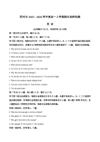 广西梧州市2025-2026学年高一上学期期末抽样检测英语试卷（Word版附答案）