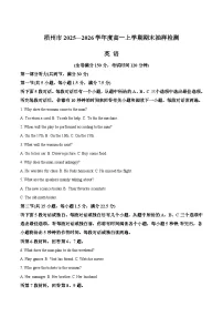 广西梧州市2025-2026学年高一上学期期末抽样检测英语试卷（Word版附答案）
