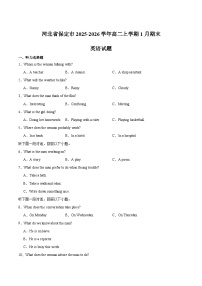 河北省保定市2025-2026学年高二上学期1月期末考试英语试卷（Word版附答案）含听力音频