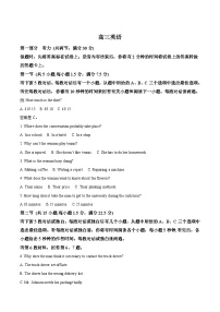 河北省承德市2026届高三上学期期末考试英语试卷（Word版附答案）