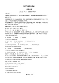 河北省衡水市第二中学2026届高三上学期期末考试英语试卷（Word版附答案）