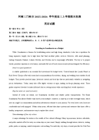 河南省三门峡市2026届高三上学期期末检测英语试卷（Word版附答案）