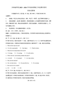 河南省天立教育2026届高三上学期期末联考英语试卷（Word版附答案）