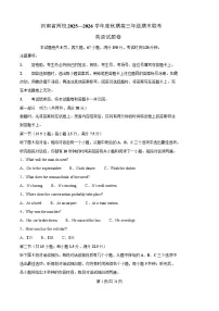 河南省天立教育2026届高三上学期期末联考英语试卷（Word版附答案）