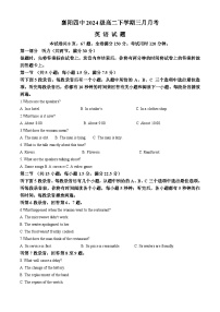湖北省襄阳市第四中学2025-2026学年高二下学期3月阶段检测英语试卷（Word版附解析）