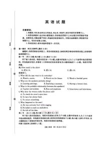 2026年河北金太阳高三下学期3月英语试题及答案含听力原文