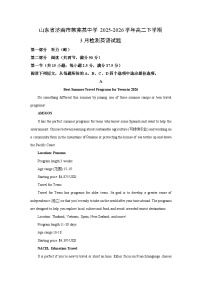 【英语】山东省济南市莱芜某中学2025-2026学年高二下学期3月检测试题（学生版+解析版）