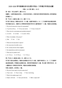 2025-2026学年湖南长沙市长郡中学高一下学期开学英语试题
