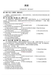 2026年百师联盟高考模拟二轮英语试题及答案含听力原文