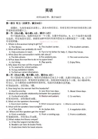 2026年百师联盟高考模拟二轮英语试题及答案含听力原文