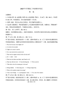 2026永州高二上学期期末考试英语含答案