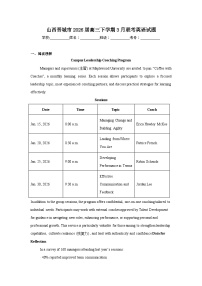 2026年山西晋城市高三下学期3月联考英语试题（无答案）