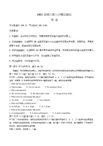 四川省成都市2026届高三下学期第二次模拟测试英语试卷含听力 Word版含答案