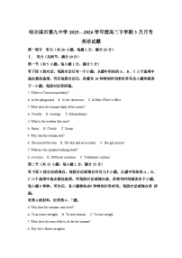 黑龙江省哈尔滨市第九中学校2025-2026学年度高二下学期3月月考英语试题（含解析，无听力原文及音频）