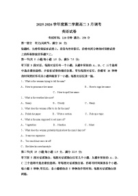 湖北部分学校2025-2026学年度第二学期高二3月调考英语试卷（含解析，含听力原文无音频）