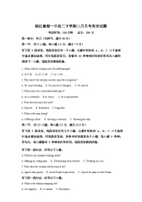 湖北曾都区第一高级中学2025-2026学年高二下学期3月阶段检测英语试题（含解析）